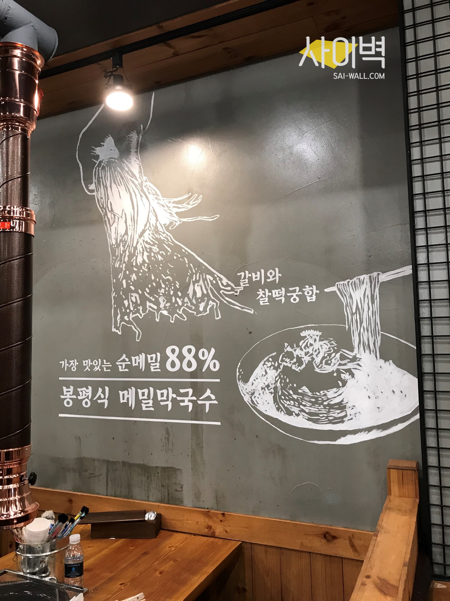 조선화로 수원점 인테리어 벽화 시공 사진 2